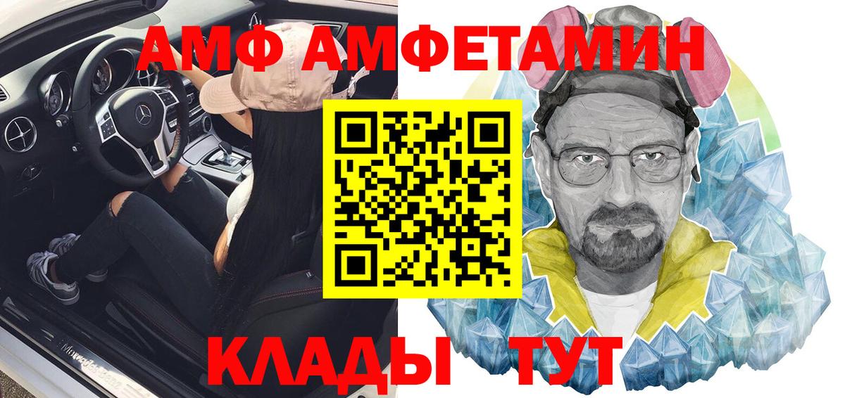 Амфетамин 98%  Амфетамин  АМФ  Вход с VPN  Богородицк 