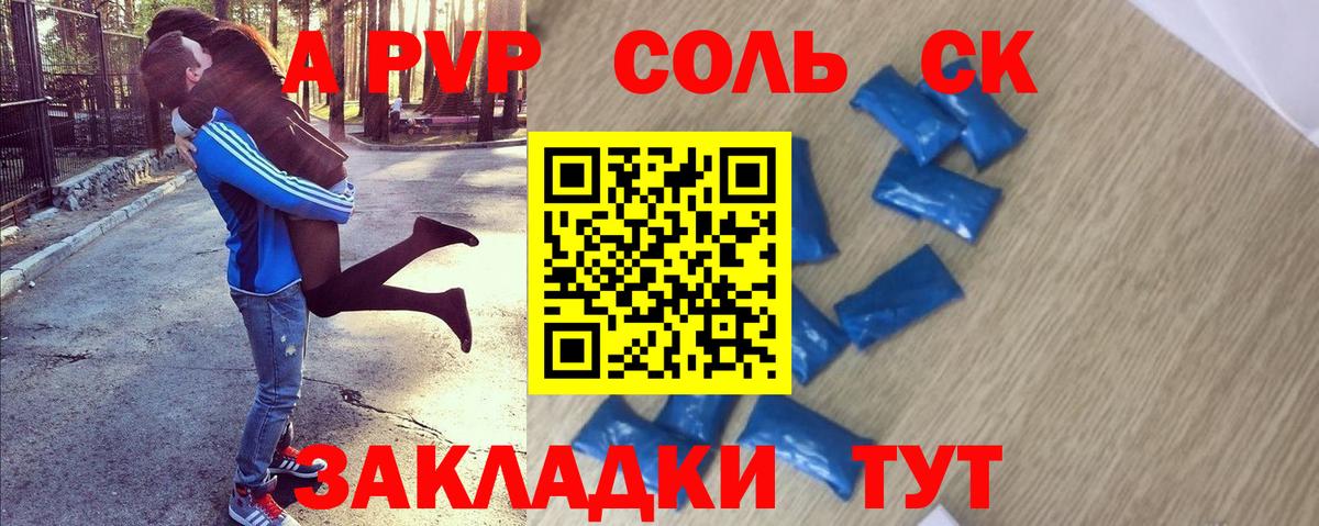 Альфа ПВП крисы CK  Вход с VPN  где купить   Богородицк  Alpha-PVP VHQ  Alpha PVP кристаллы 