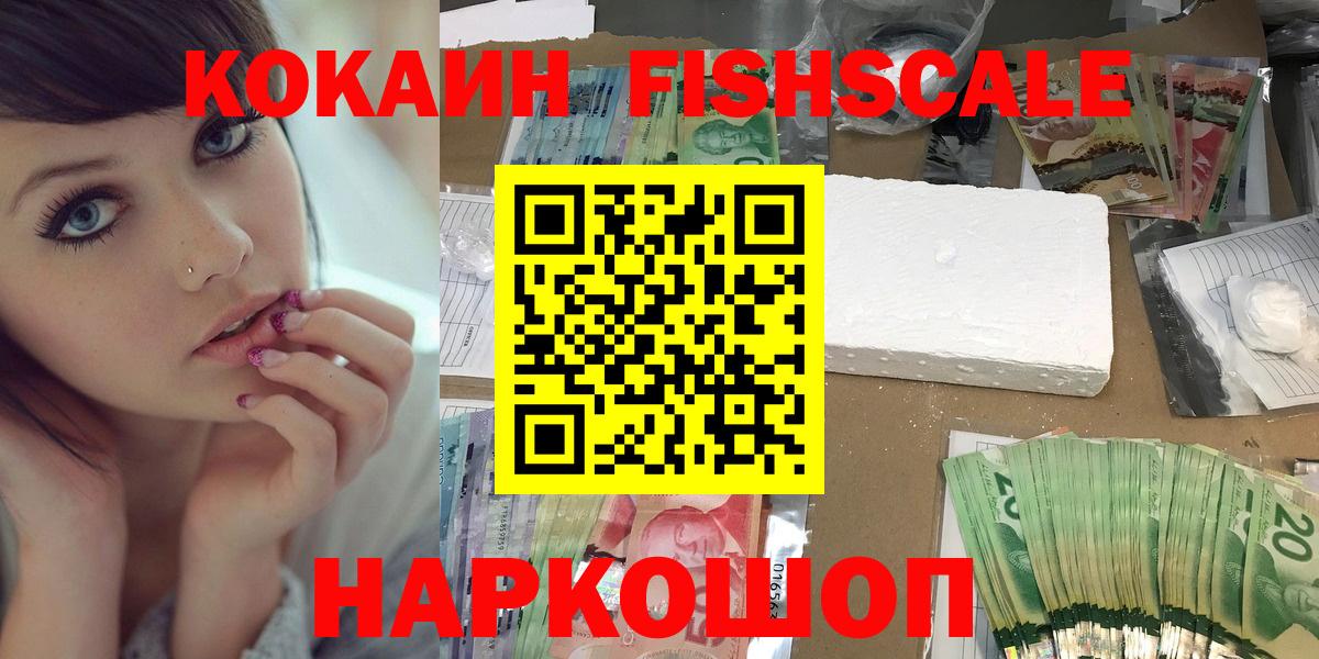 COCAIN Columbia  Кокаин VHQ  Кокаин  Богородицк  Вход с VPN 