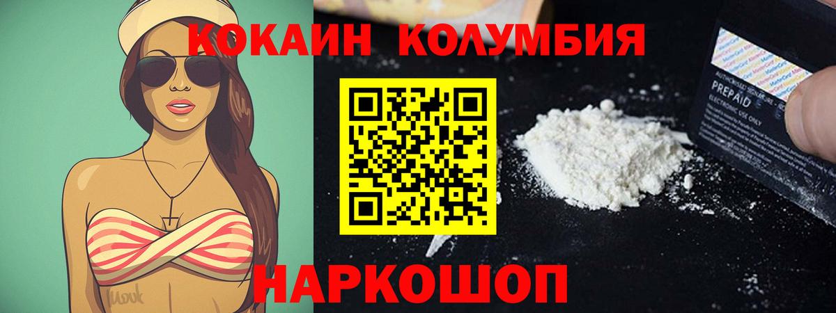 Cocaine Боливия Богородицк