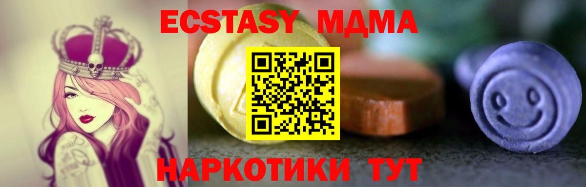 Ecstasy VHQ  Ecstasy круглые  Вход с VPN  darknet как зайти  Богородицк  ЭКСТАЗИ 