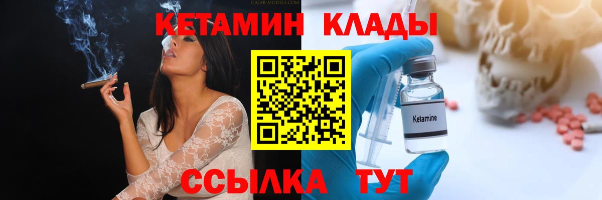 Кетамин ketamine  КЕТАМИН ketamine  Богородицк  Вход с VPN 