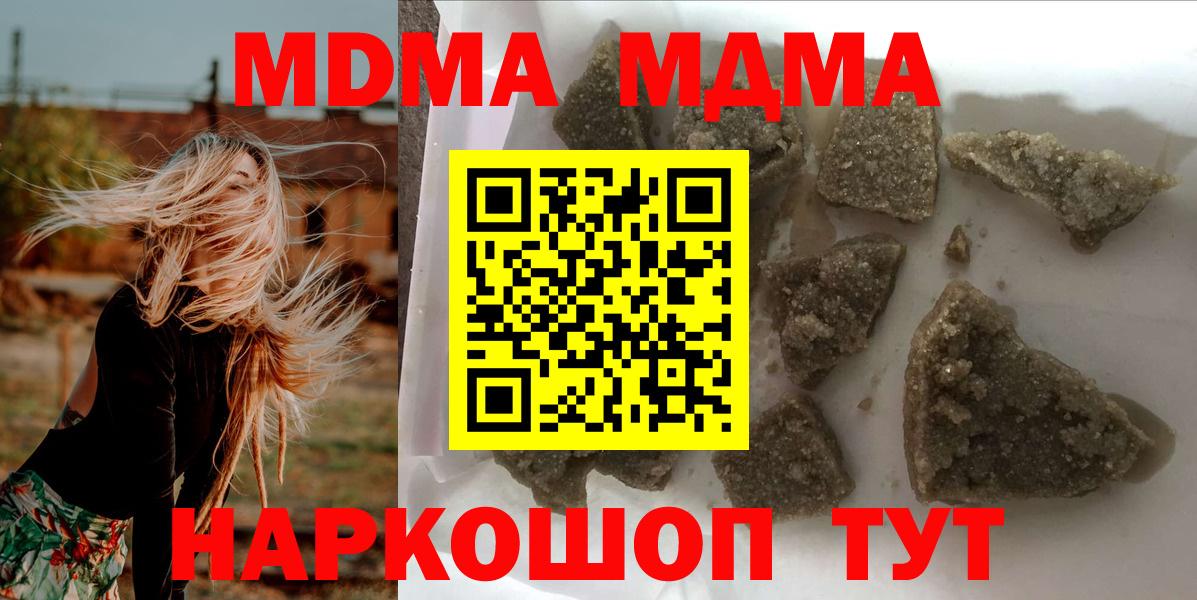 MDMA crystal  Вход с VPN  МДМА  МДМА crystal  Богородицк 
