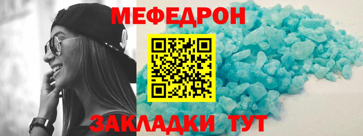 Мефедрон мука Богородицк
