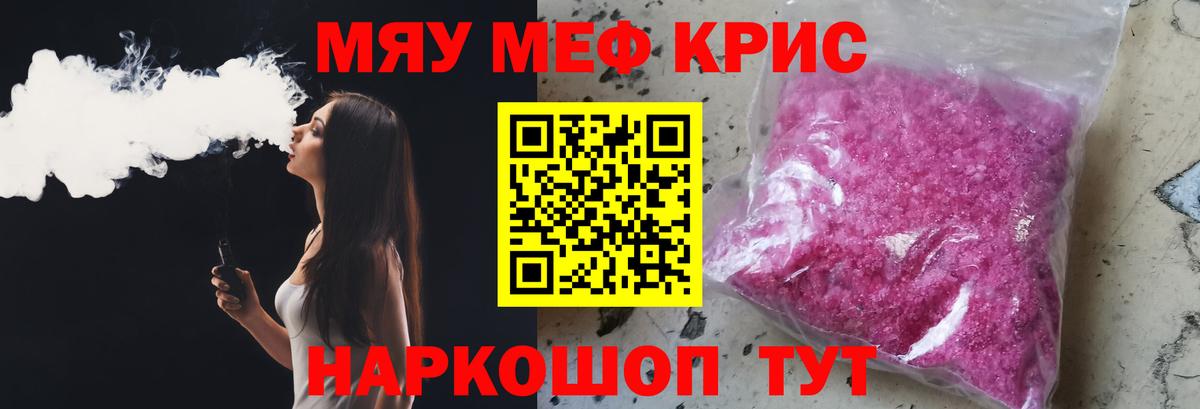 гидра tor  Мефедрон 4 MMC  Вход с VPN  Богородицк  МЕФ mephedrone 