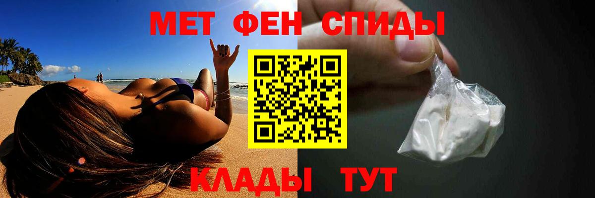 МЕТАМФЕТАМИН кристалл Богородицк